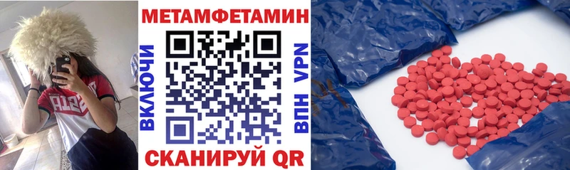 Амфетамин Розовый  Облучье 