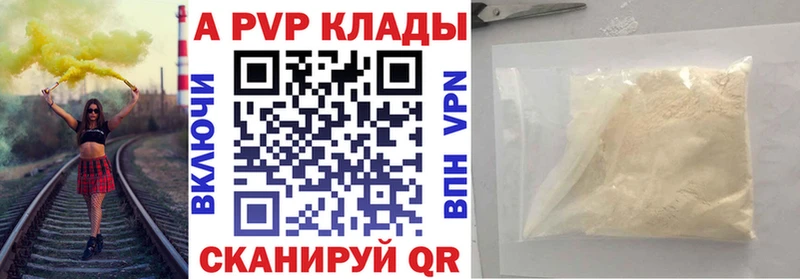 хочу   Облучье  A PVP Соль 
