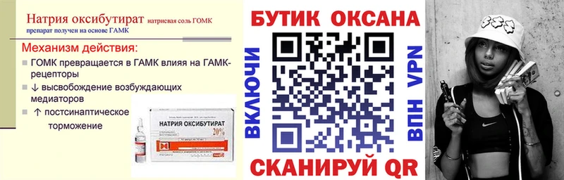 мориарти официальный сайт  Облучье  БУТИРАТ жидкий экстази 