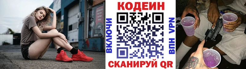 закладка MEGA Кодеиновый сироп Lean напиток Lean (лин) Облучье