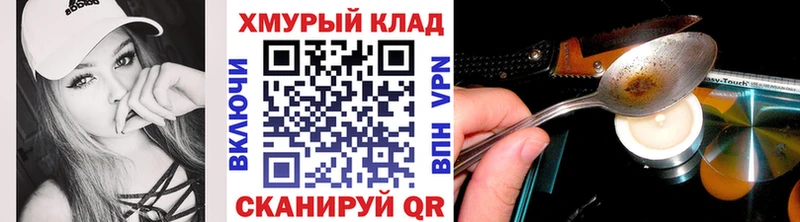 где можно купить Облучье ГЕРОИН VHQ