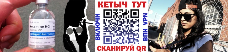 КЕТАМИН ketamine  Облучье 