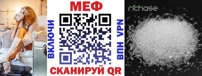 Мефедрон мука  shop состав  Облучье 