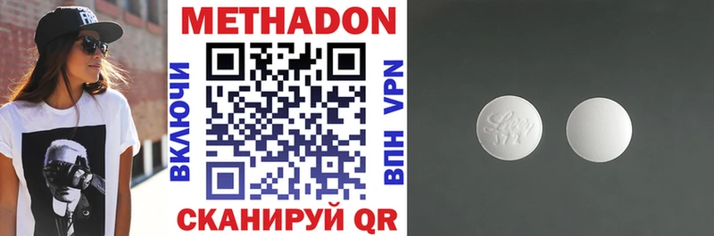МЕТАДОН кристалл  МЕГА онион  Облучье 